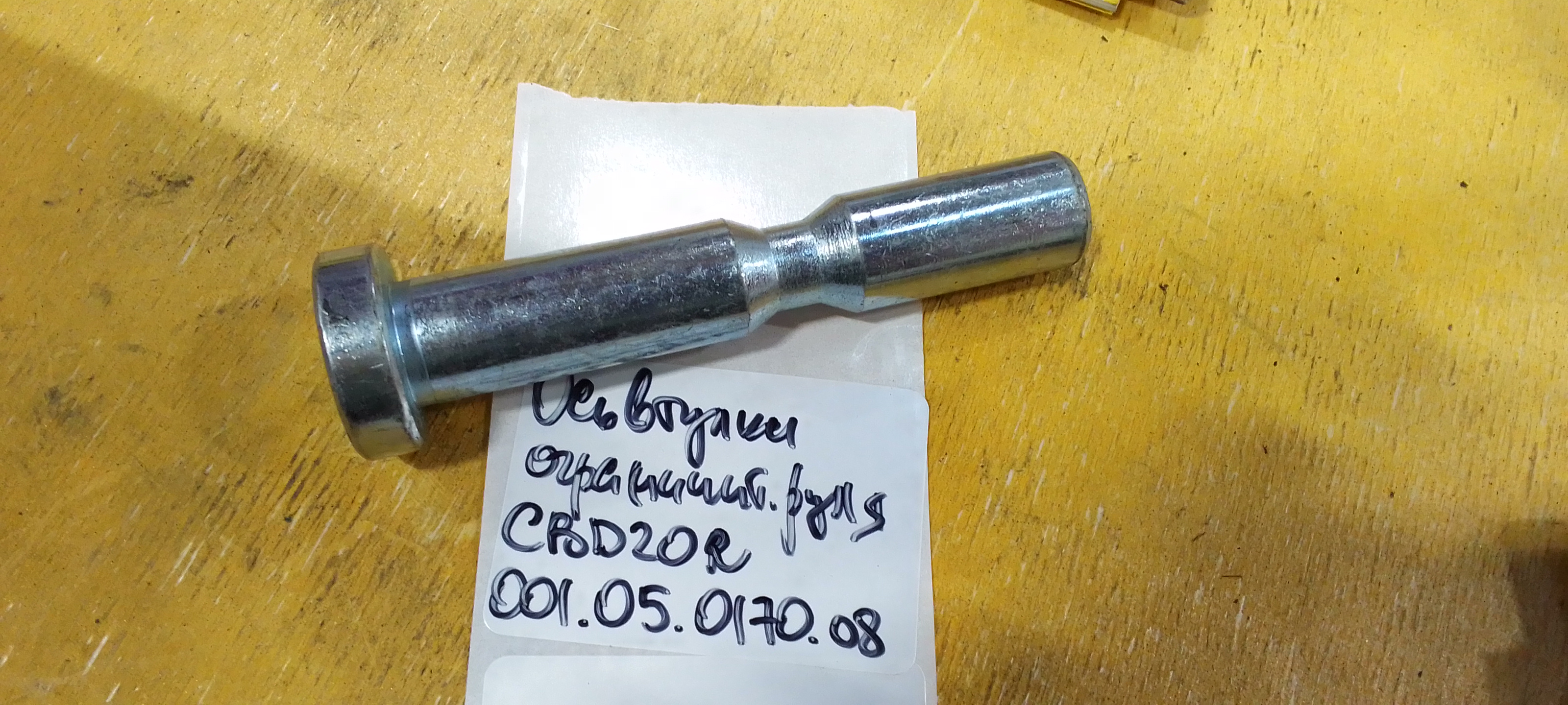 Ось рукояти 21703000092 17х95 CBD20R-II