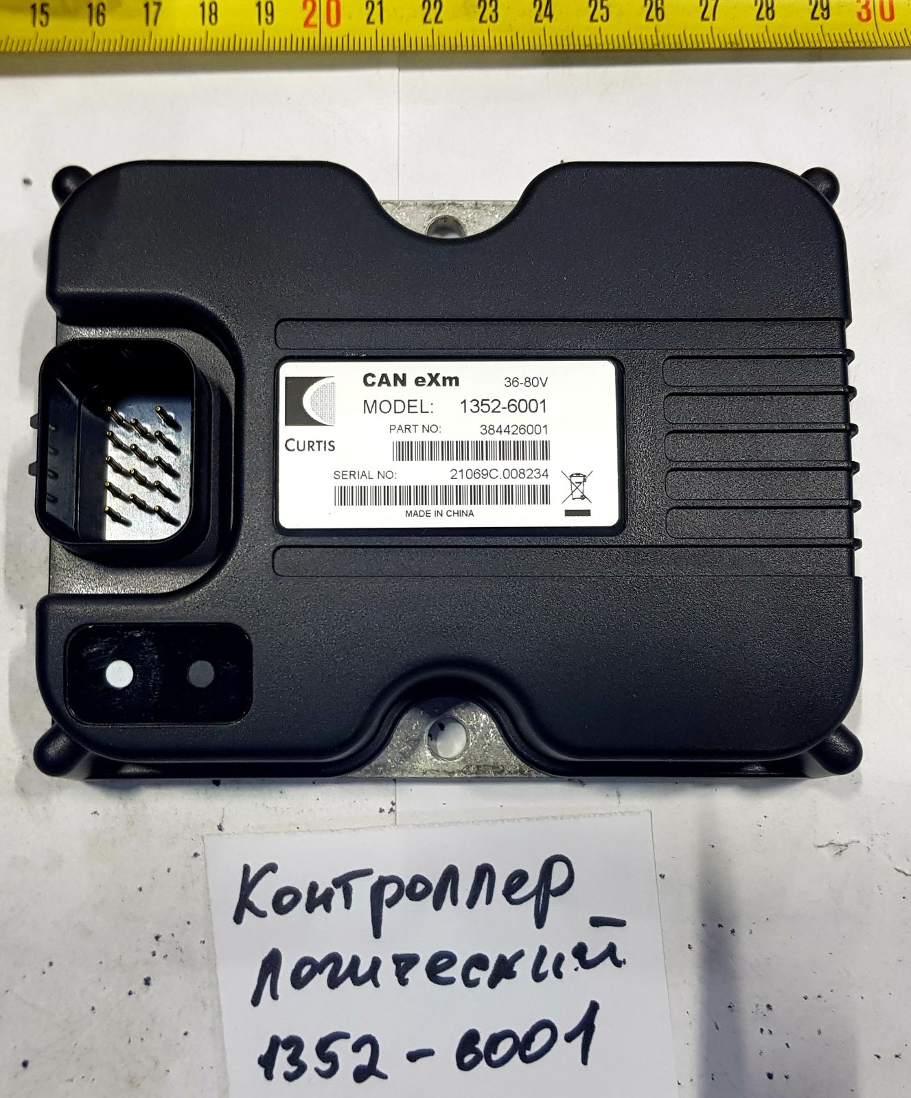 Логическй контроллер 1352-6001 CQD20R
