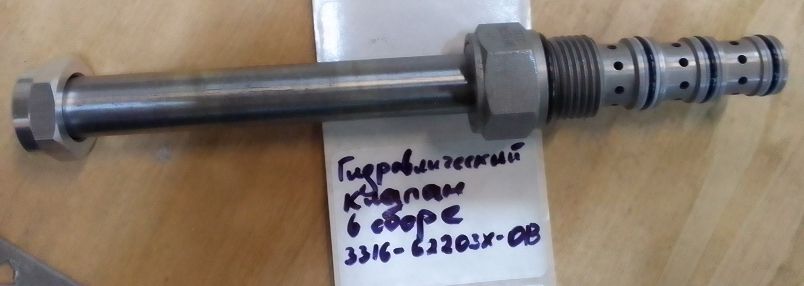 3316-62203X-0B Гидравлический клапан CQD20RVF2