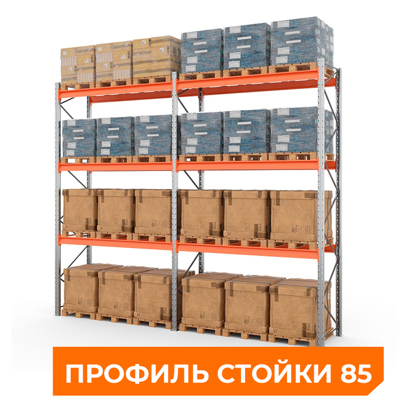 Две секции стеллажа металлического паллетного 4500х2700х1100 мм (85.1.5). Ярусы: пол+3