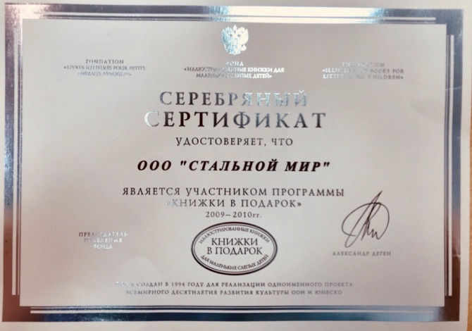 Серебряный сертификат
