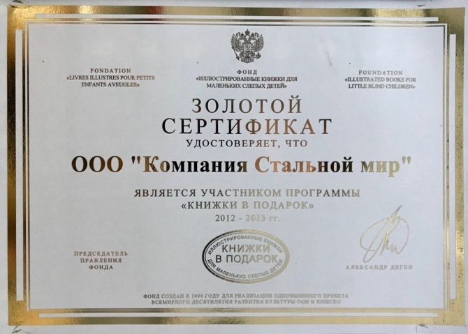 Золотой сертификат