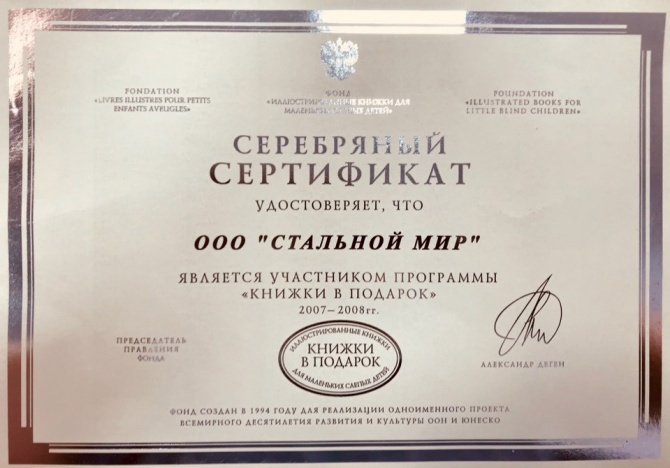 Серебряный сертификат